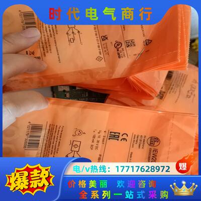 易福门IFM IEW200全新，多个议价