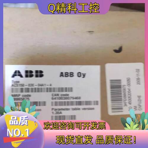 现货#ABB 甩卖ACS150-03E-04A1-4全新