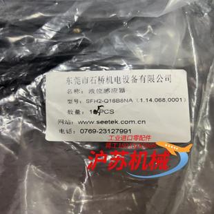 液位感应器 十个 SFH2 Q16B8NA.