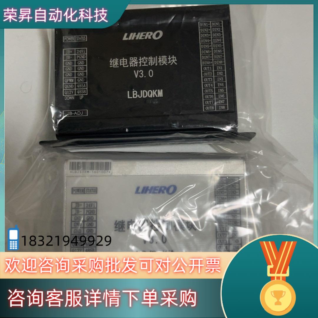 现货力合继电器控制模块V3.0