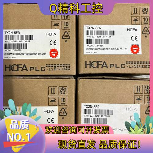 现货禾川模块TX2N-8ER全新未使用34个标的
