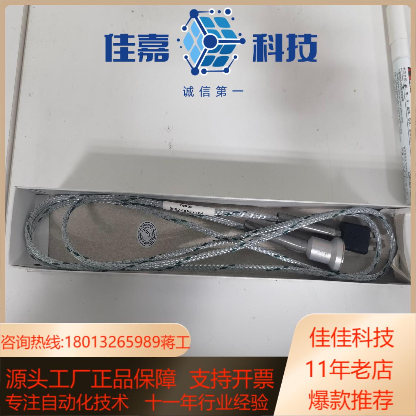 德图磁性探头06024892表面探头K型热电偶