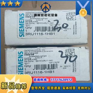 全新西门子3RU1116 8A议价 1HB1热过载继电器 5.5