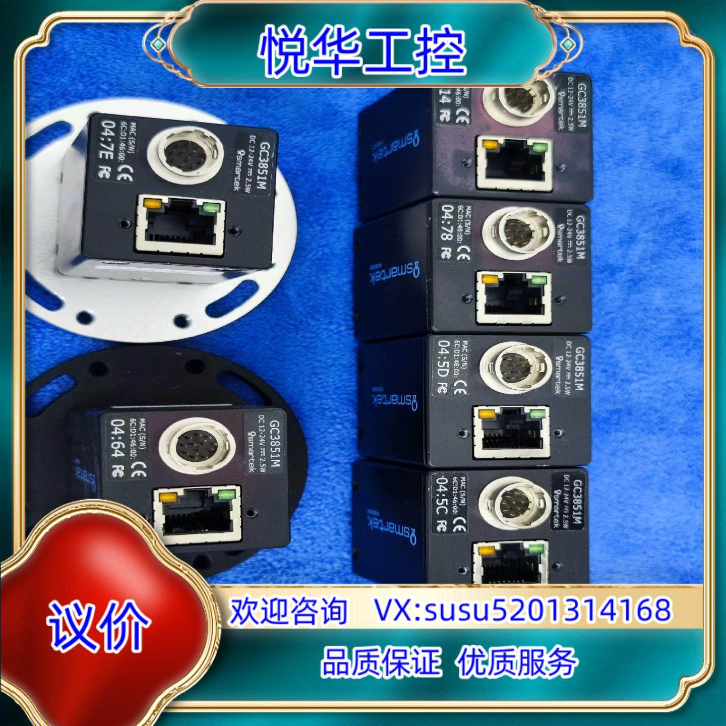 smartek GC3851M德国工业彩色COMS相机 11议价