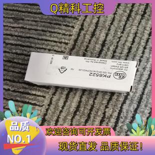 易福門PK6522現貨 全新原裝