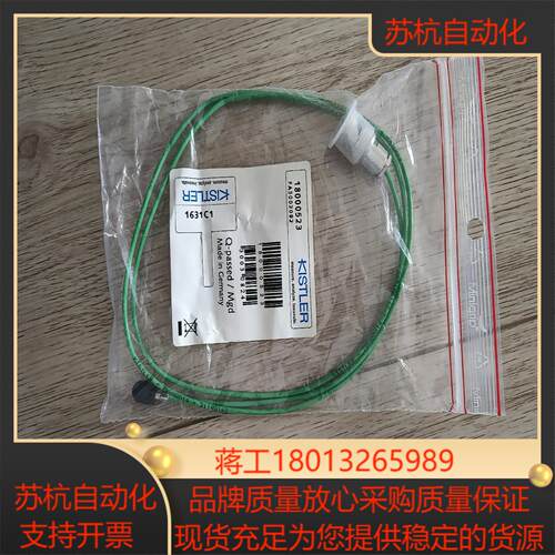 全新奇石乐kistler压力传感器接线线1631C1议价