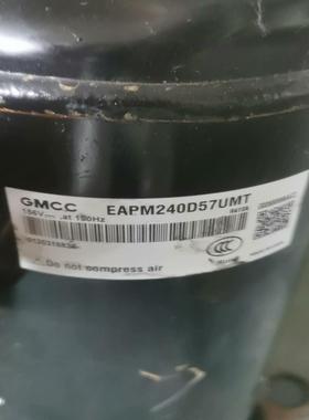 [德峰]包好压缩机.匹EAPM240D57UNTIL美芝包用2变频包