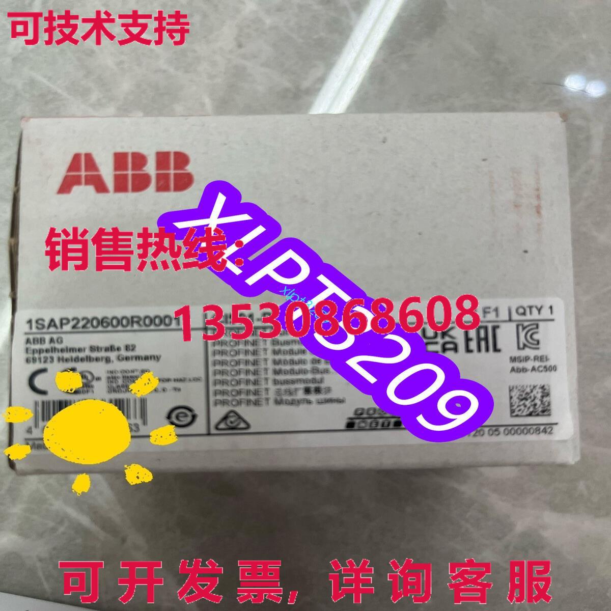 原装供应CI501-PNIO 1SAP220600R0001  接口模块 品牌