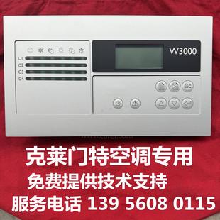 克莱门特空调操作面板W3000/PGD0CVOC11:PGD1CVOC11