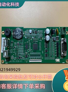 现货MCGS 7寸 触摸屏 主板 MPU710-31.39-V1