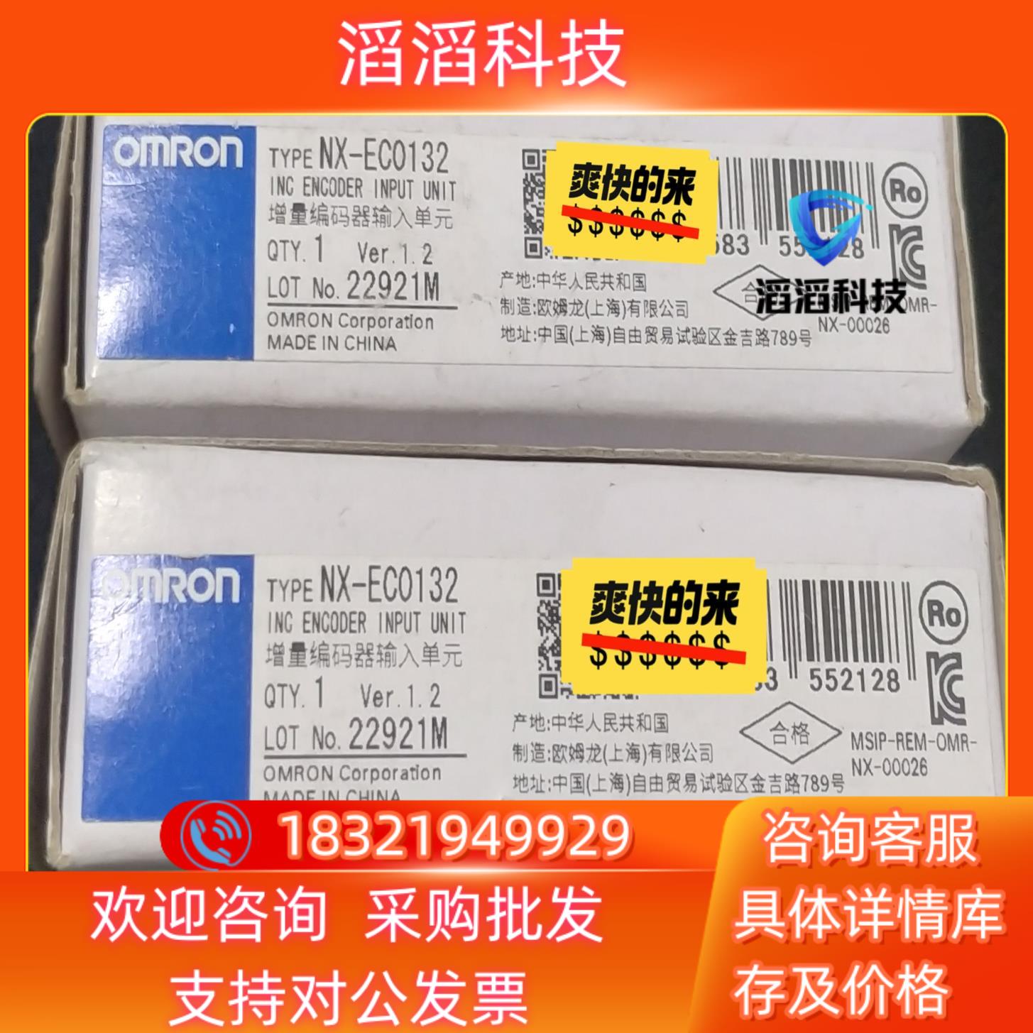 现货NX-EC0132增量编码器输入单全新原装1