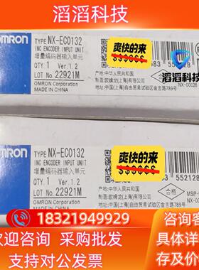 现货NX-EC0132增量编码器输入单全新原装1