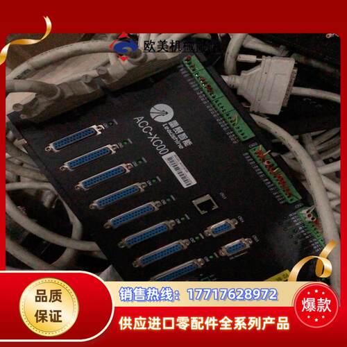 雷赛运动控制卡接线盒ACC-XC00 单个雷赛运动控制卡议价