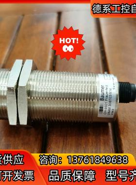 原装正品BAUMER宝盟 UNAM 3016103/S14