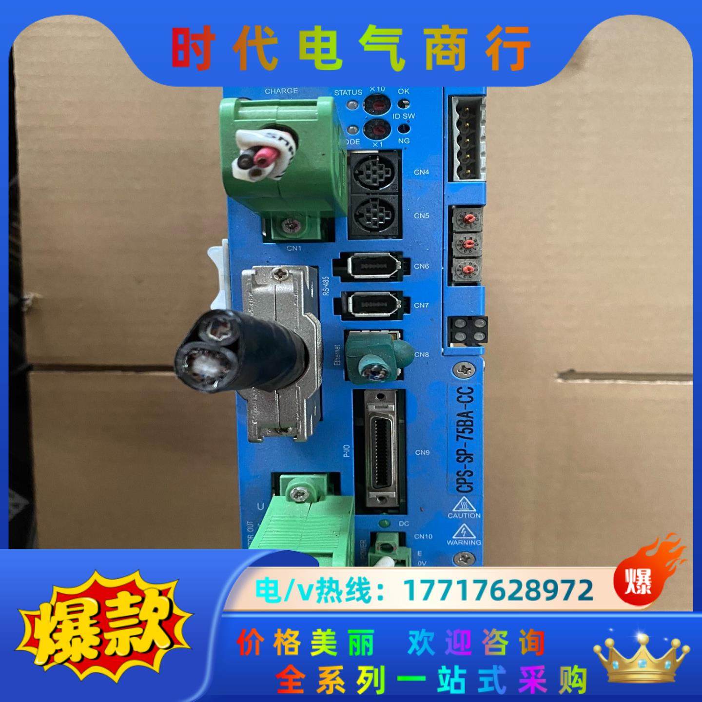CPS-SP-75BA-CC coretec伺服驱动器议价