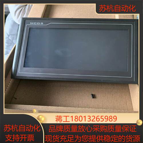 昆仑通态十寸屏TPC1061Ti功能9成新