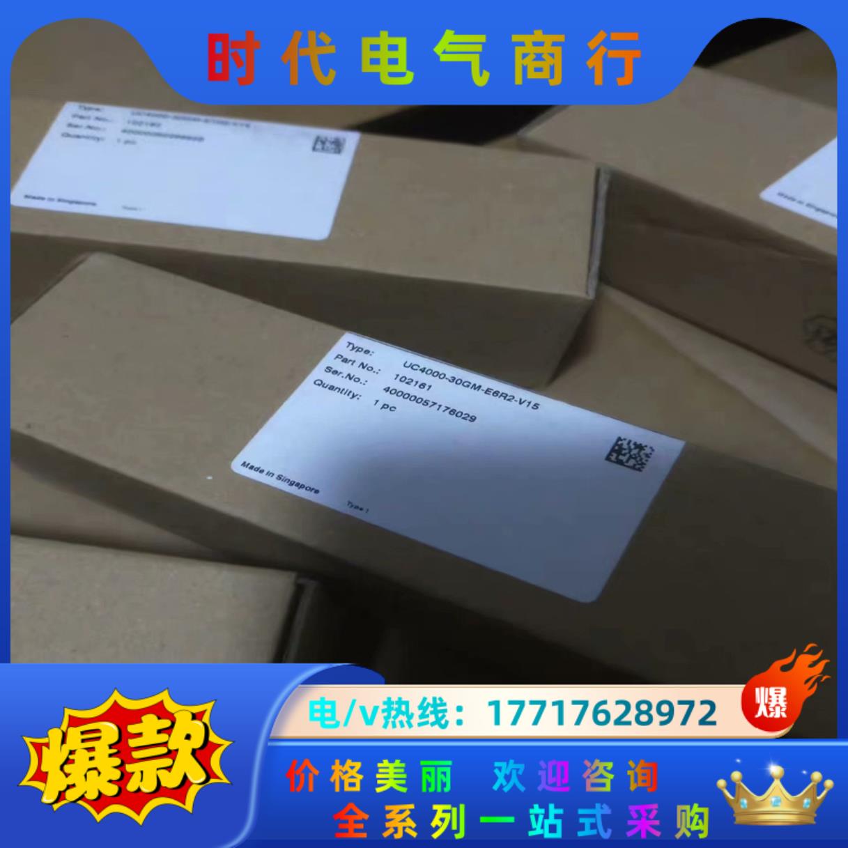 全新原装正品倍加福超声波传感器UC4000-30GM-E6R议价