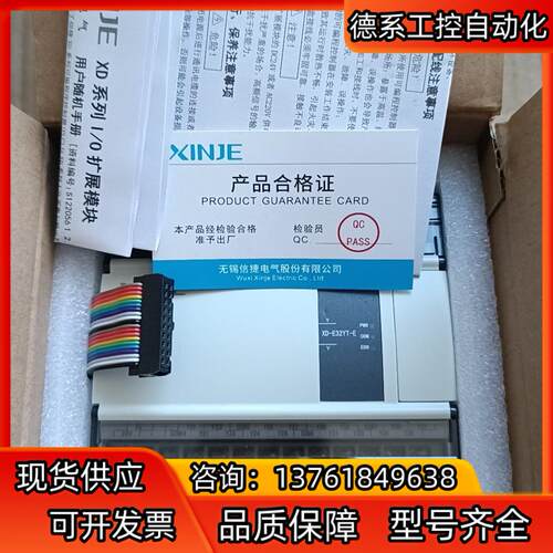 信捷XD-E32YT-E，5只，新机，实拍图 。功能