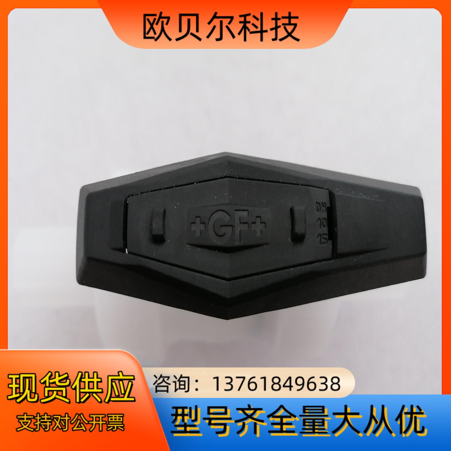 GF手动隔膜阀TYP546 d20DN15 PVDF FPM