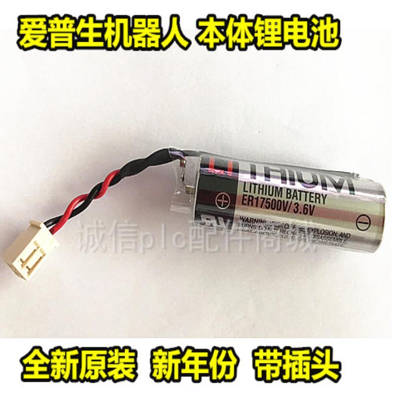 爱普生机器人2167689电池LS3-401S401CLS6-602S602CLS6-702S议价