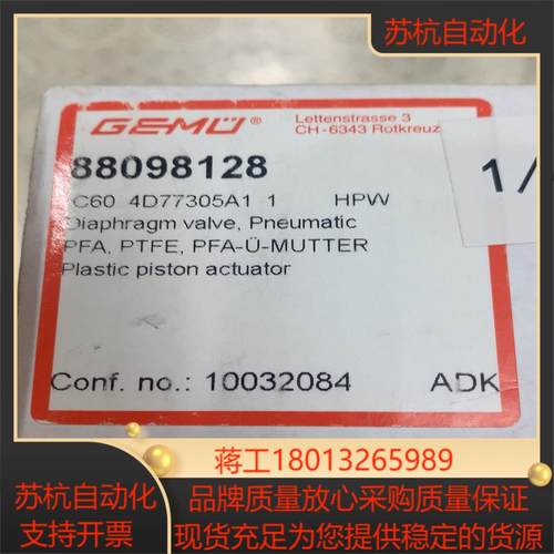 盖米全新原装14PFA气动阀C60  4D77305A1