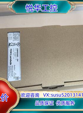 TDK-Lambda电源全新原装GWS500-24有5台议价