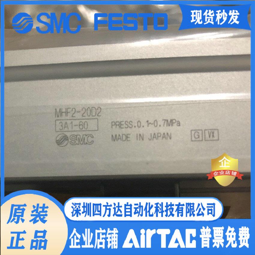 气爪MHF2-20D2议价