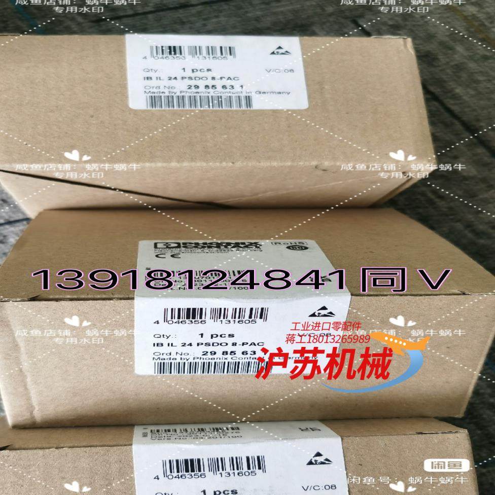 菲尼克斯模块2985631 ,IB IL 24 PSDO8-