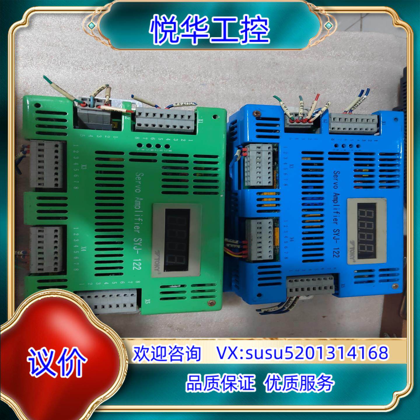 TOKY  SERVO Amplifier SYJ-122，议价