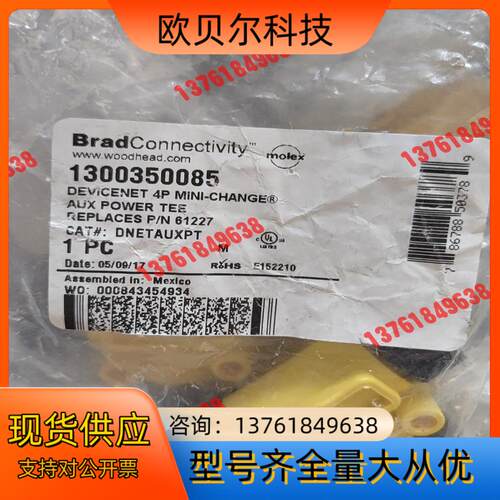 BRAD宾得7/8连接器1300350085项目剩余原装正品