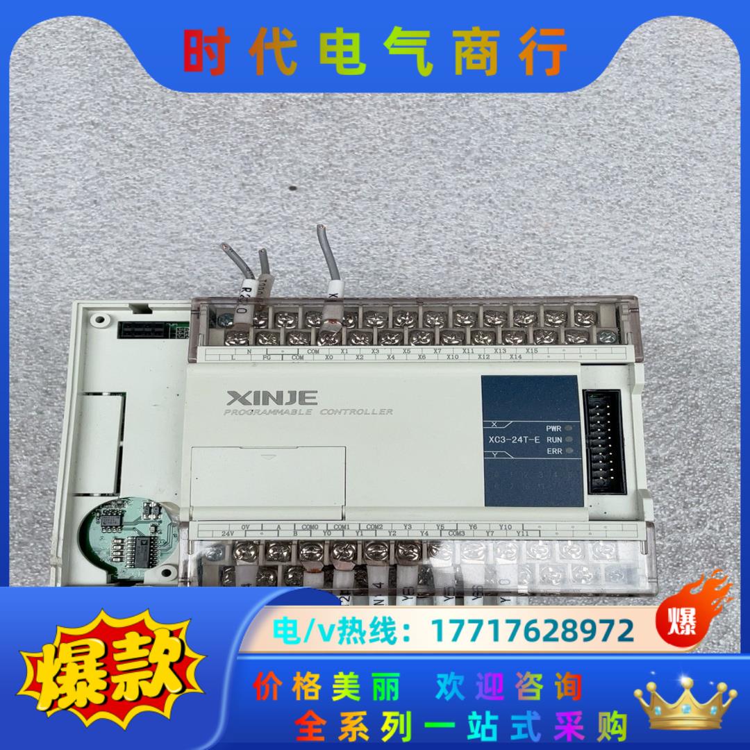 信捷XC3-24T-E议价