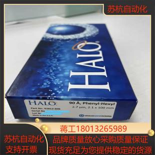 HALO核壳苯基柱27um 100*21mm全新未拆