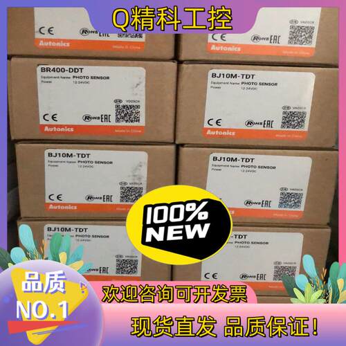 现货奥拓尼克斯BJ10M-TDT  出售8个 100
