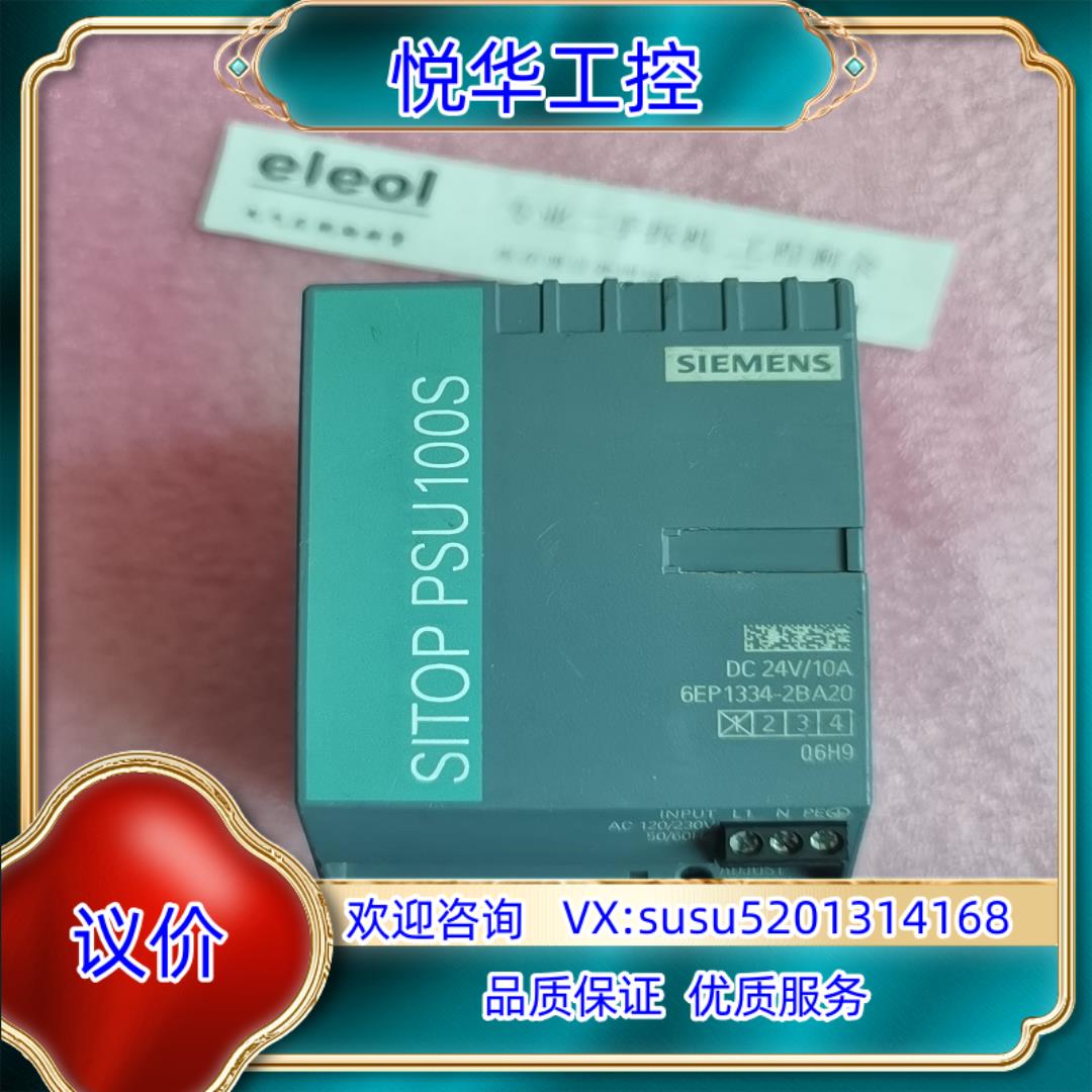 原装SITOP PSU100S 6EP1334-2BA20 实物议价