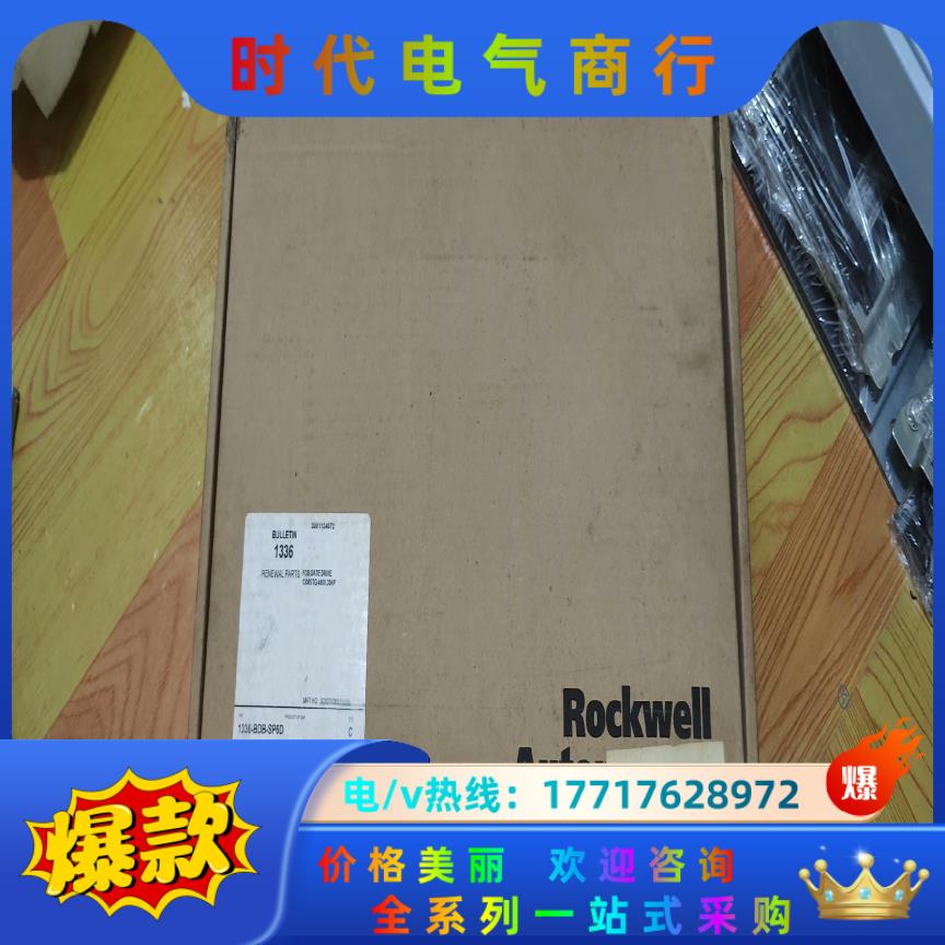 1336-BDB-SP6D全新原装正品，喜欢的来议价