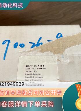 现货HGPT-25-A-B-F订货号560207全新原装