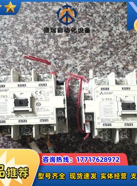 原装正品  电磁接触器S-T65  ，议价