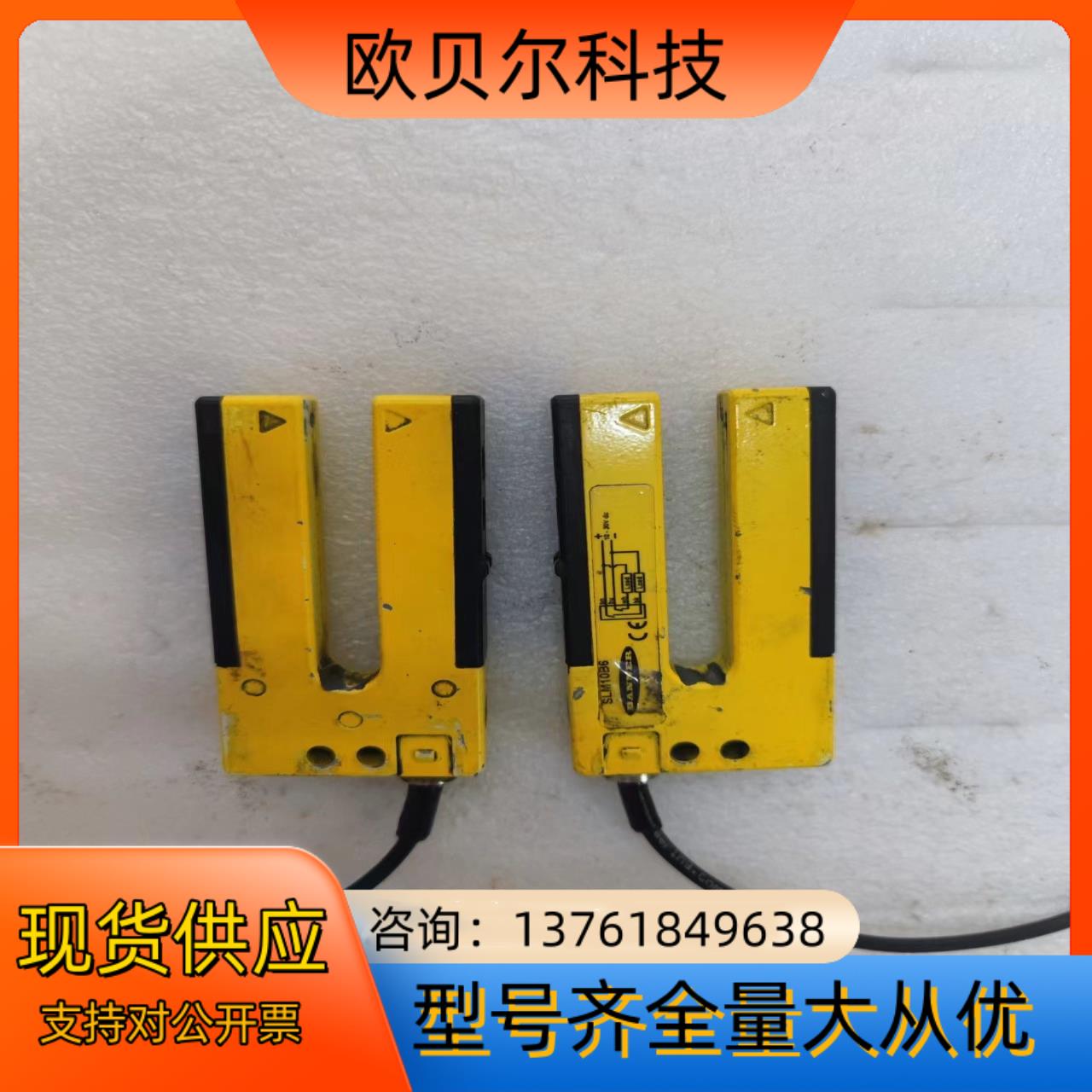 大厂  邦纳U型 光电开关 SLM10B6