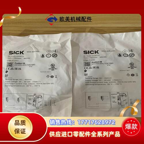 全新原装正品 SICK西克 GTB6-P1241 光电开关议价