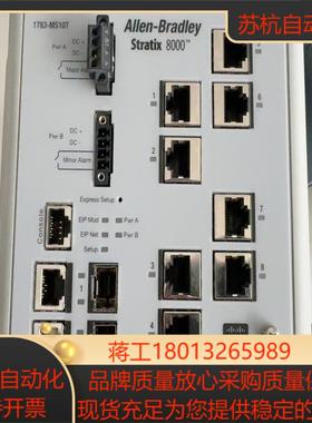 1783-MS10T AB Stratix 8000以太网交