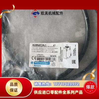 原装行程限位开关ZCMD21 XCMN2110L1一议价