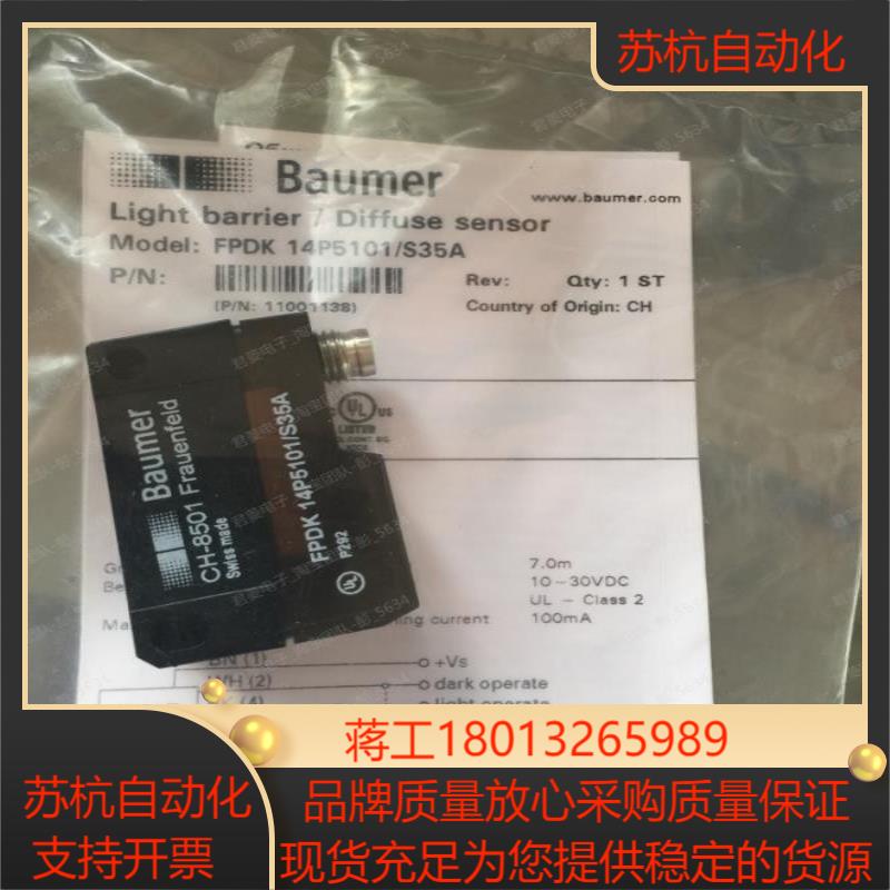 全新原装正品堡盟FPDK 14P5101/S35A