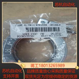 mks真空管卡箍 議價