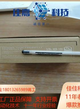 DVP14SS211T/DVP14SS211R 台达PLC