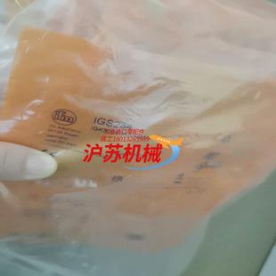 IFM易福门IGS234全新原装 正品