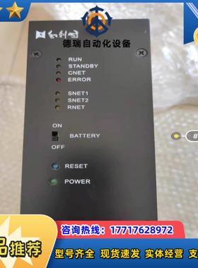 全新和利时主控FM802，新到货确保全新未上过电。议价