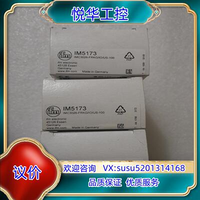 原装IM5173 全新原装正品IFM易福门 有11个议价