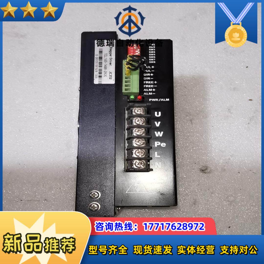 步进驱动器JC352议价