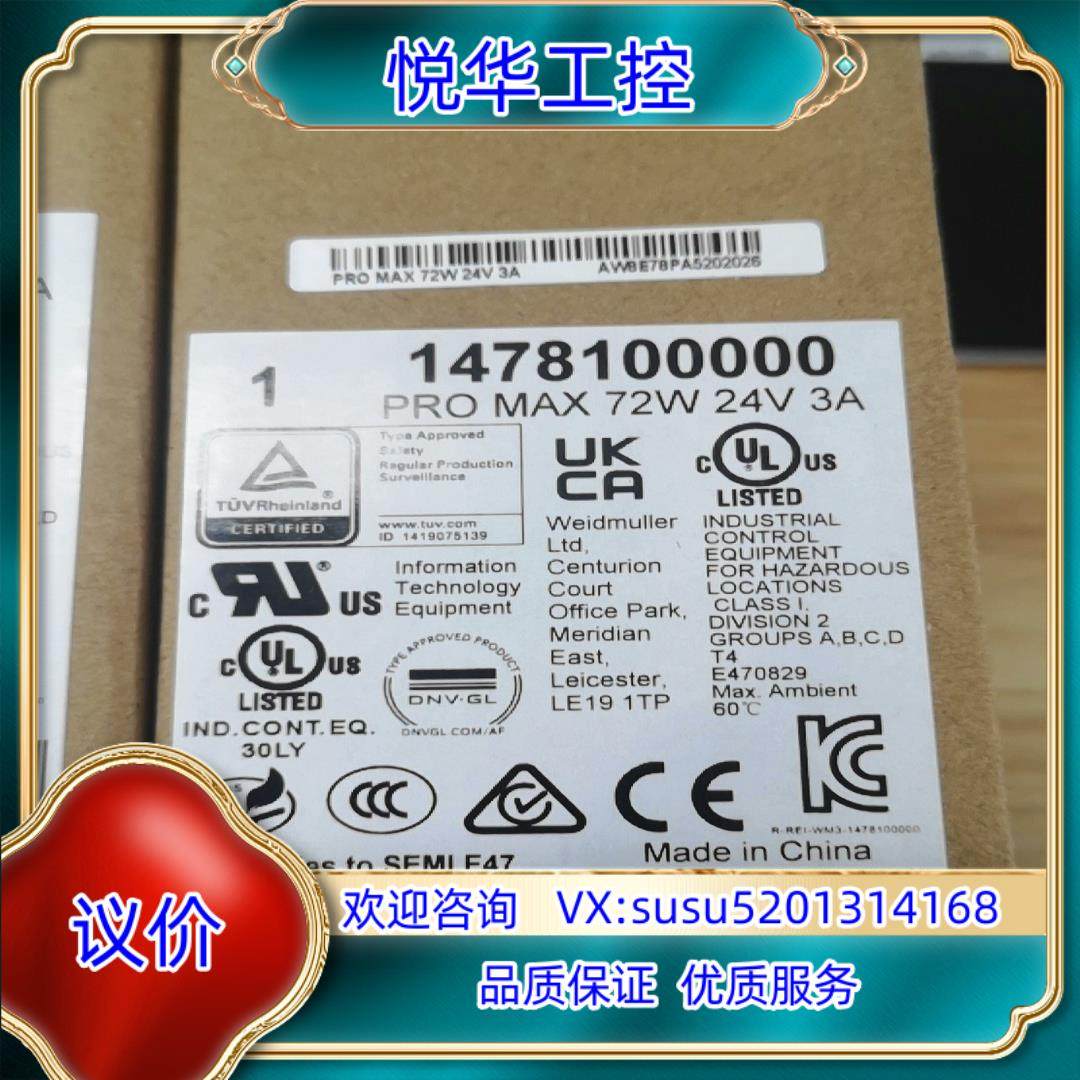 魏德米勒电源 PRO MAX 72W 24V 3A 1478议价