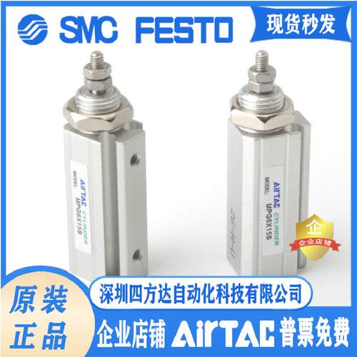 气缸 MPG16*5/10/15/20/25/30/35/40-S AirTAC供应